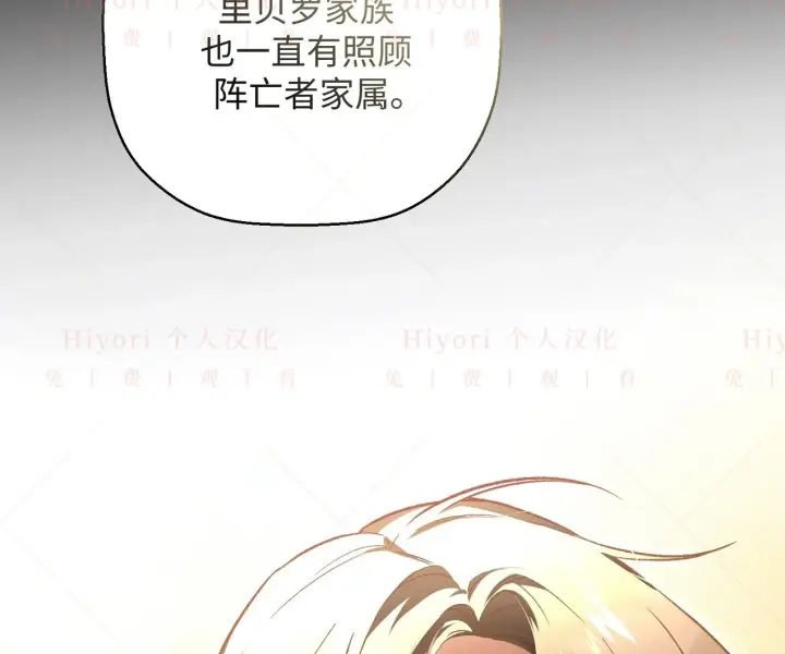 漫画《约翰爱蒂特》第07话第20张图