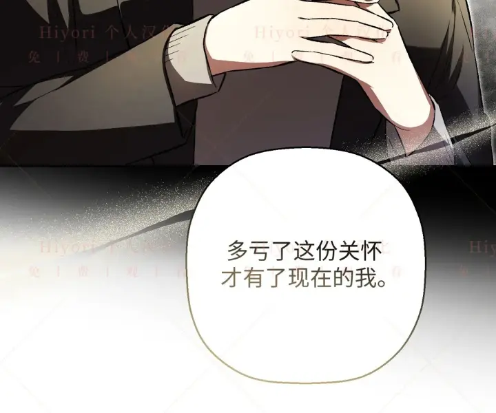 漫画《约翰爱蒂特》第07话第22张图