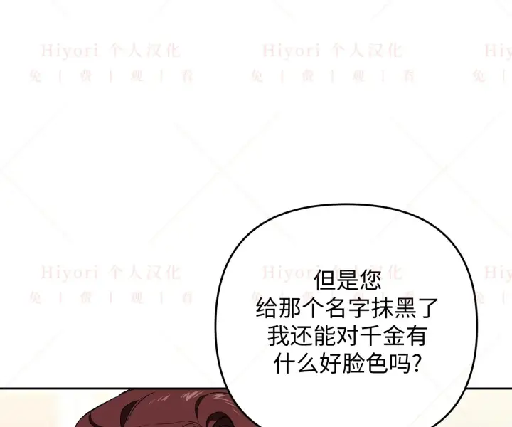 漫画《约翰爱蒂特》第07话第23张图