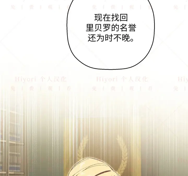 漫画《约翰爱蒂特》第07话第28张图
