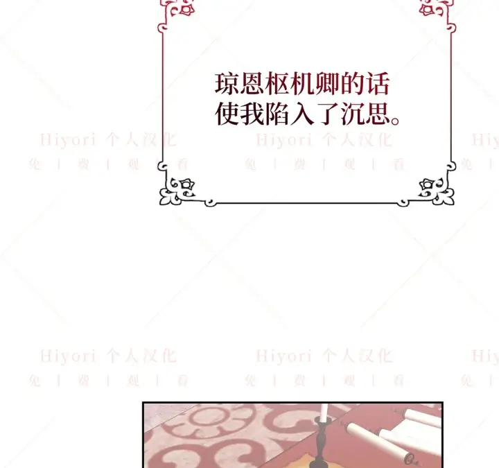 漫画《约翰爱蒂特》第07话第30张图