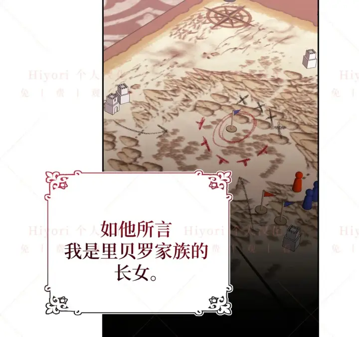 漫画《约翰爱蒂特》第07话第31张图