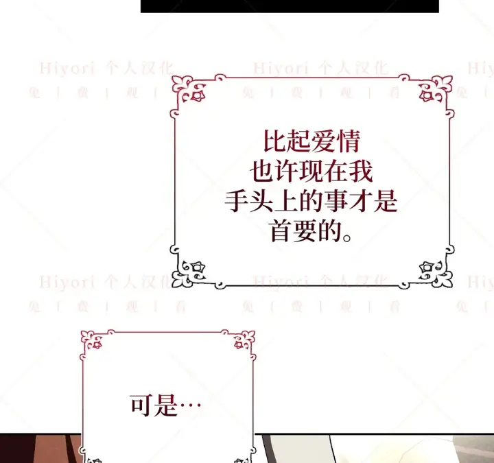漫画《约翰爱蒂特》第07话第32张图