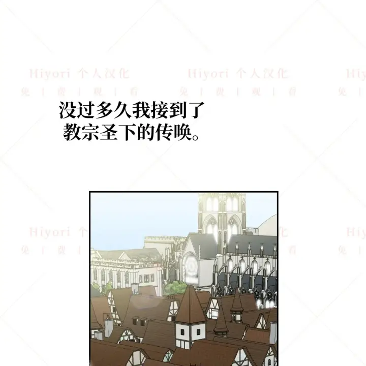 漫画《约翰爱蒂特》第07话第41张图