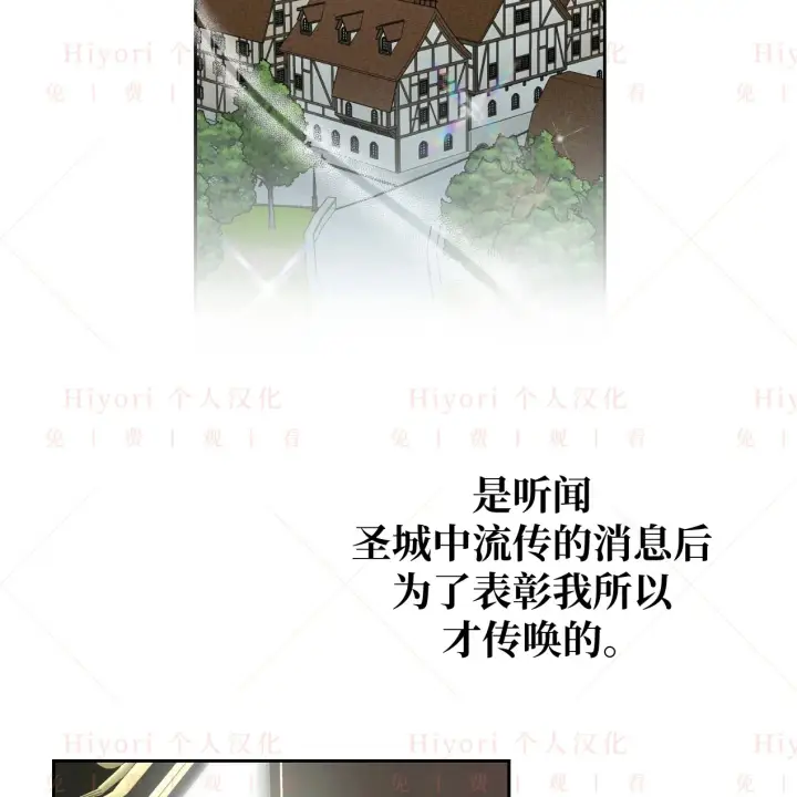 漫画《约翰爱蒂特》第07话第42张图