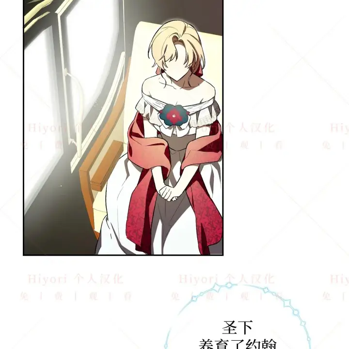 漫画《约翰爱蒂特》第07话第43张图