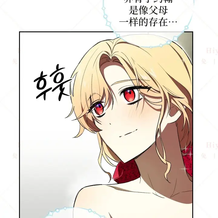 漫画《约翰爱蒂特》第07话第44张图