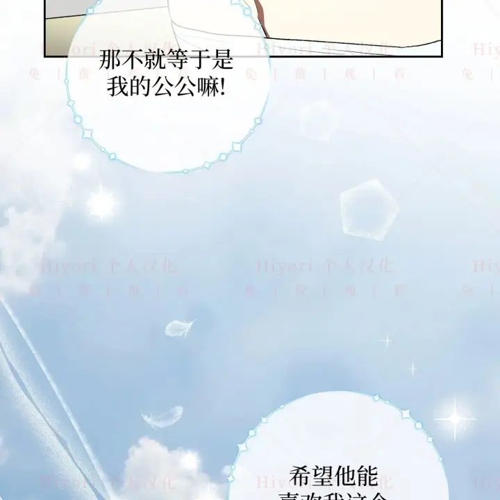 漫画《约翰爱蒂特》第07话第45张图