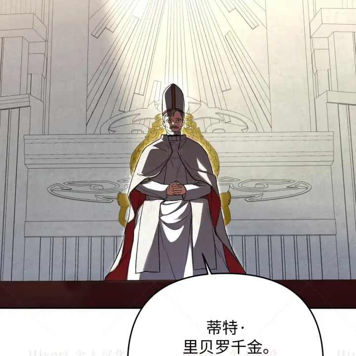 漫画《约翰爱蒂特》第07话第48张图