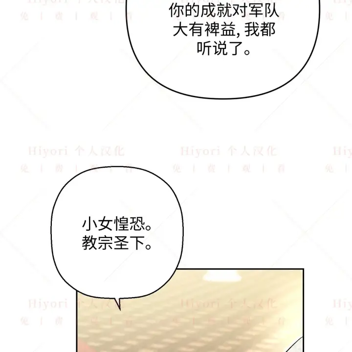 漫画《约翰爱蒂特》第07话第49张图