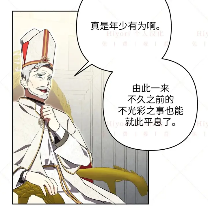 漫画《约翰爱蒂特》第07话第51张图