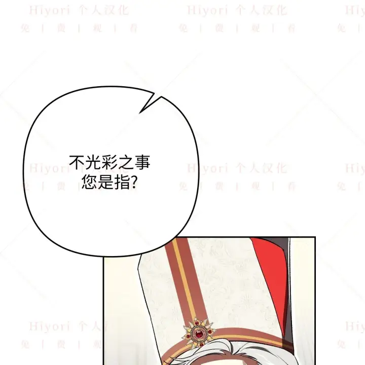 漫画《约翰爱蒂特》第07话第52张图