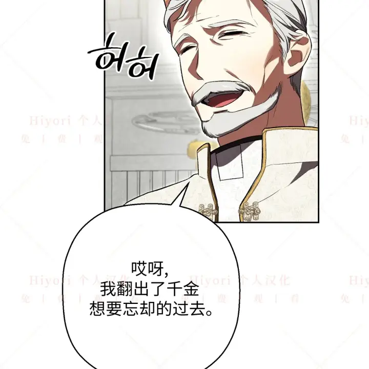 漫画《约翰爱蒂特》第07话第53张图