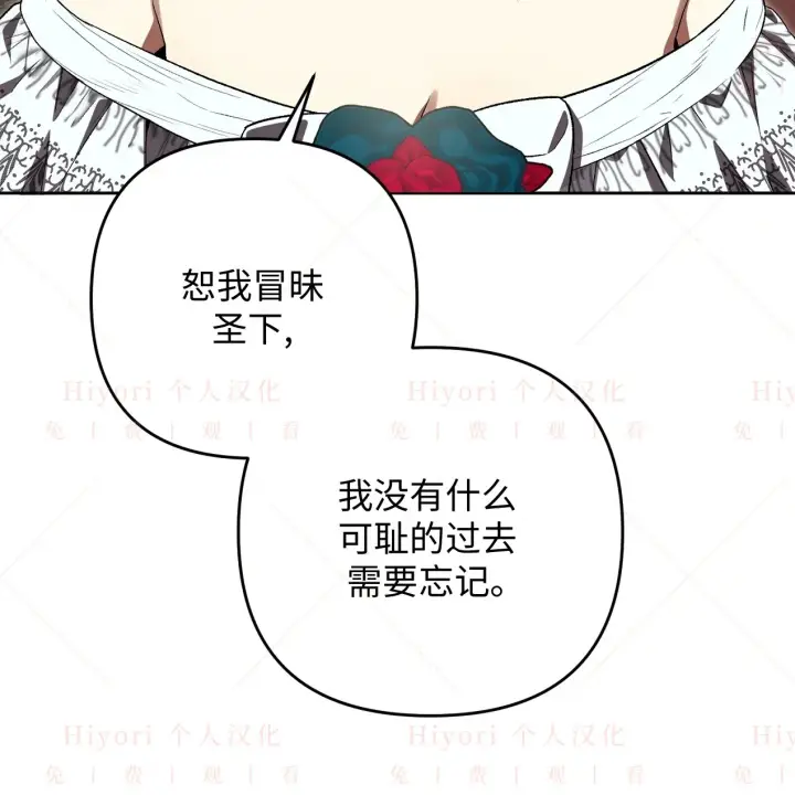 漫画《约翰爱蒂特》第07话第55张图