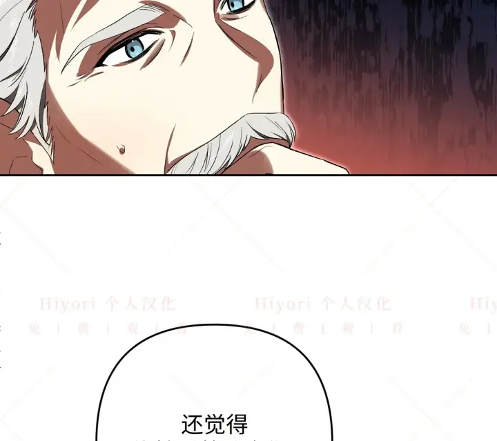 漫画《约翰爱蒂特》第07话第57张图