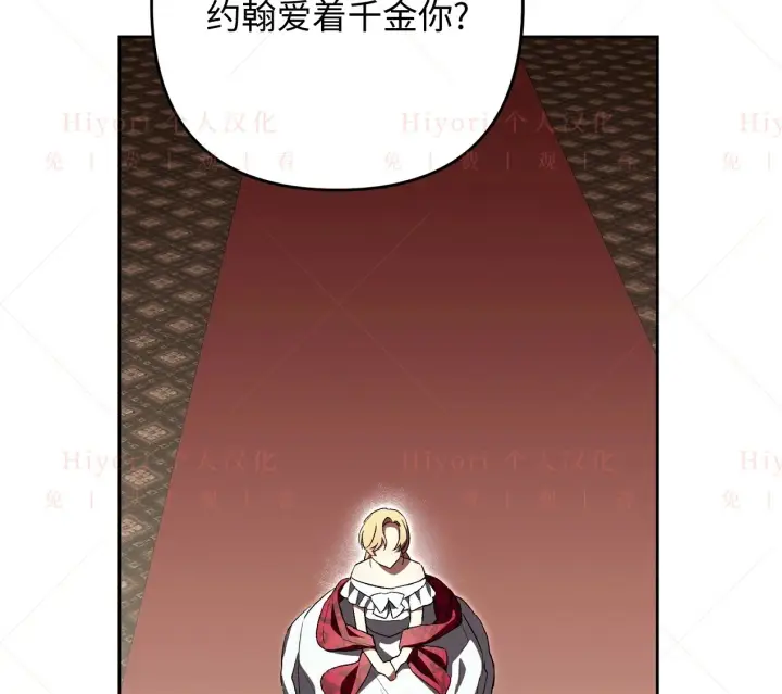 漫画《约翰爱蒂特》第07话第58张图