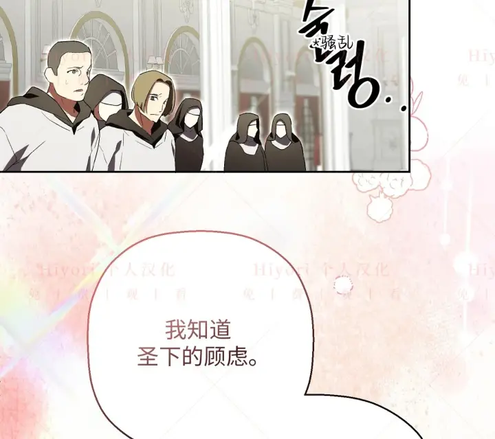 漫画《约翰爱蒂特》第07话第60张图