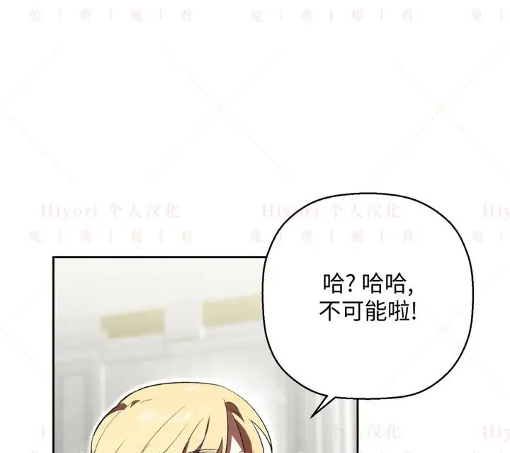 漫画《约翰爱蒂特》第07话第66张图