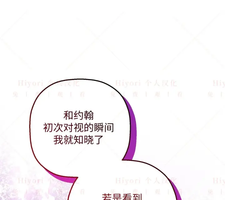漫画《约翰爱蒂特》第07话第68张图