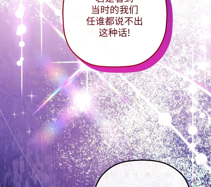 漫画《约翰爱蒂特》第07话第69张图