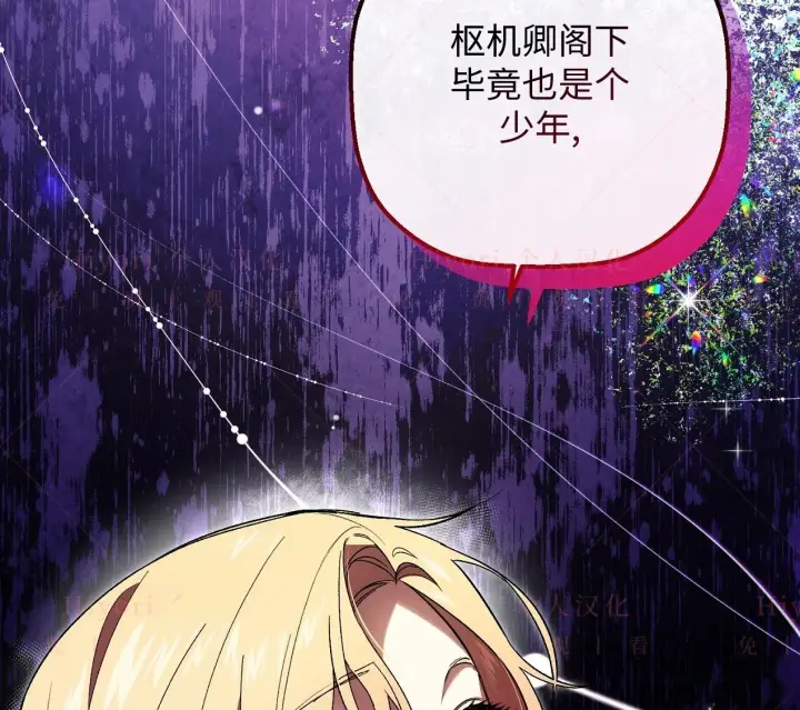 漫画《约翰爱蒂特》第07话第70张图