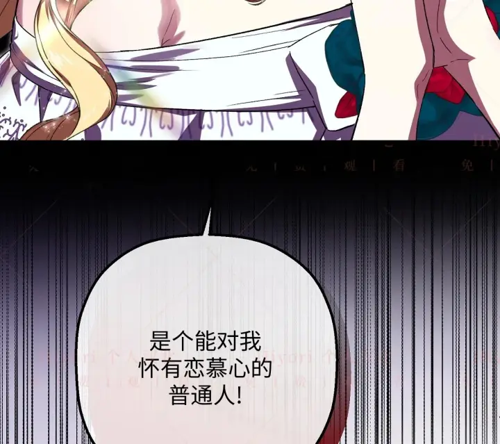 漫画《约翰爱蒂特》第07话第72张图