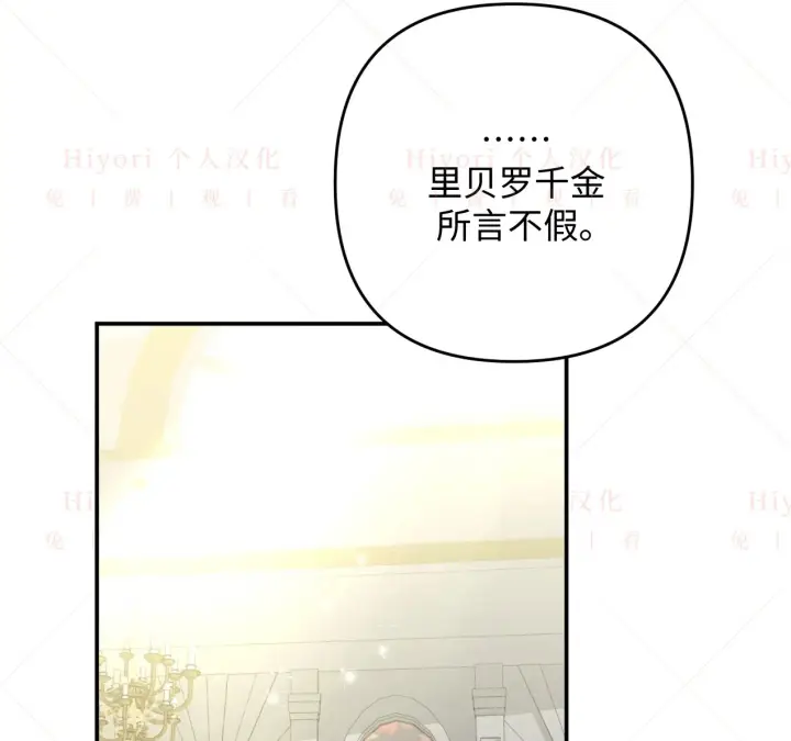 漫画《约翰爱蒂特》第07话第74张图