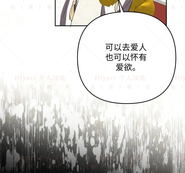 漫画《约翰爱蒂特》第07话第77张图