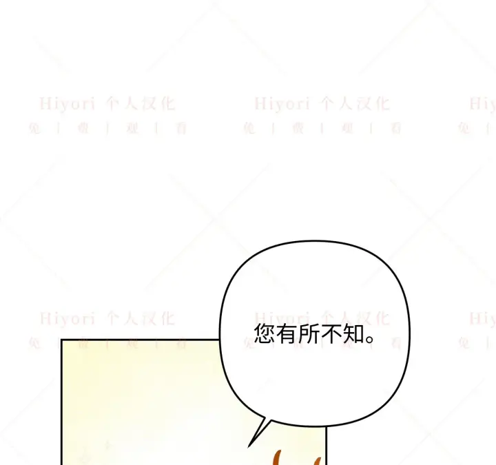漫画《约翰爱蒂特》第07话第80张图