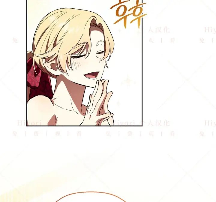 漫画《约翰爱蒂特》第07话第81张图