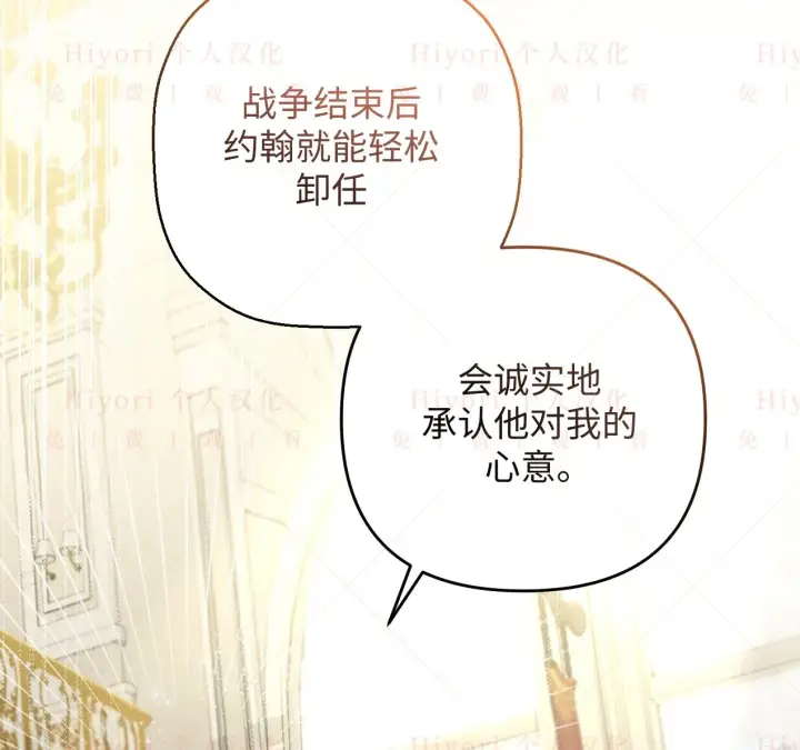 漫画《约翰爱蒂特》第07话第82张图