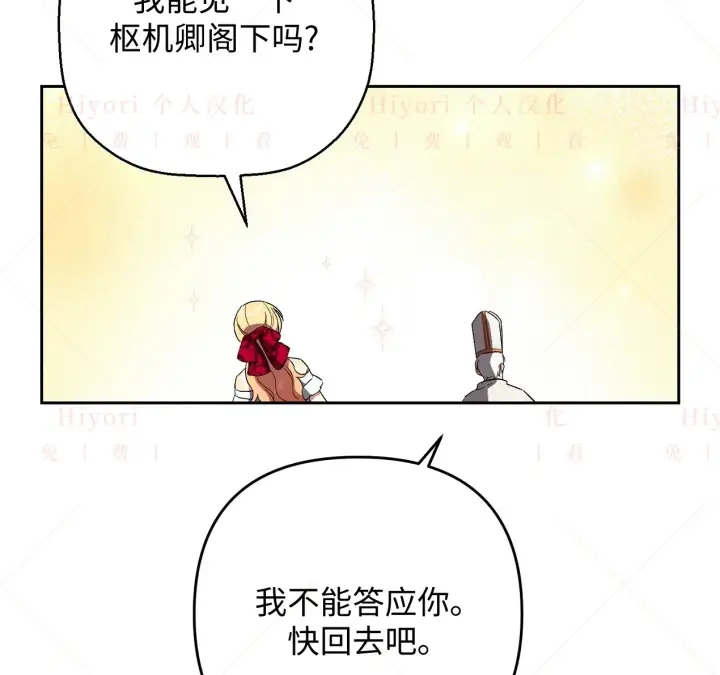 漫画《约翰爱蒂特》第07话第87张图