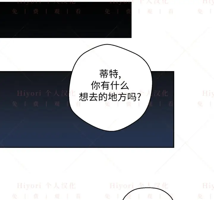 漫画《约翰爱蒂特》第07话第89张图