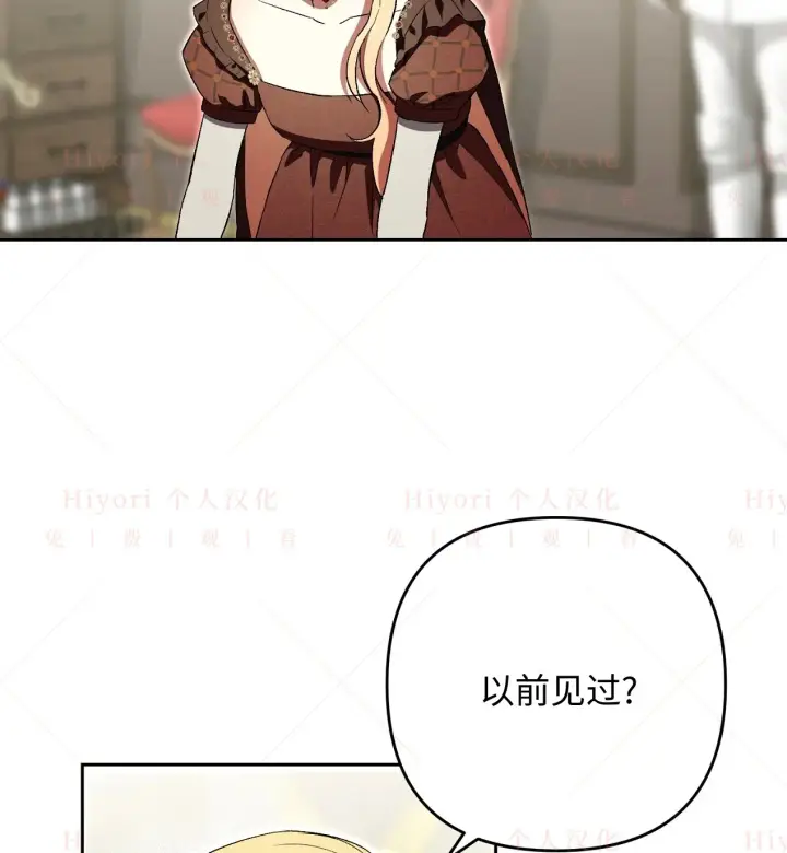 漫画《约翰爱蒂特》第07话第9张图