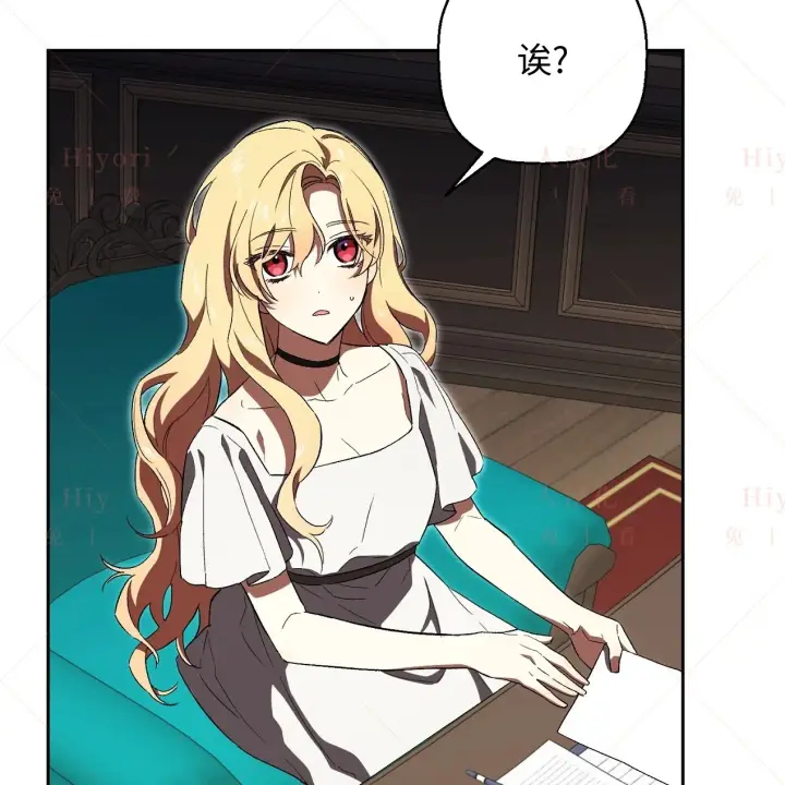 漫画《约翰爱蒂特》第07话第90张图
