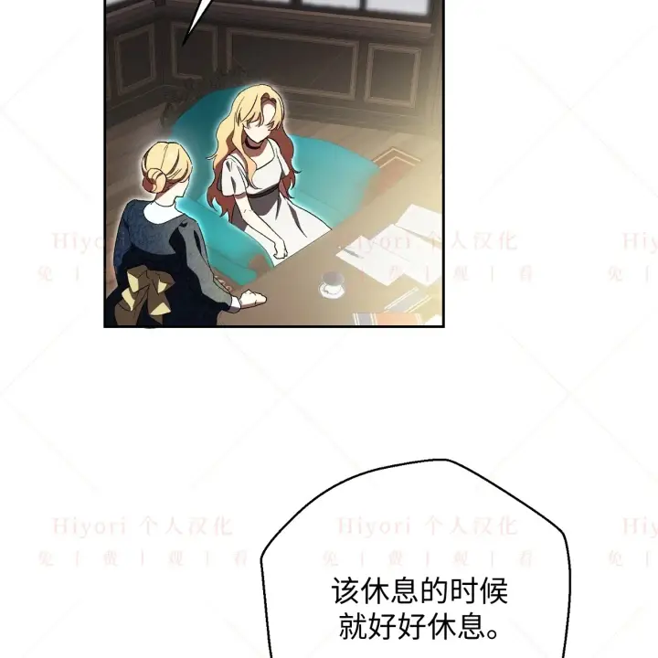 漫画《约翰爱蒂特》第07话第92张图