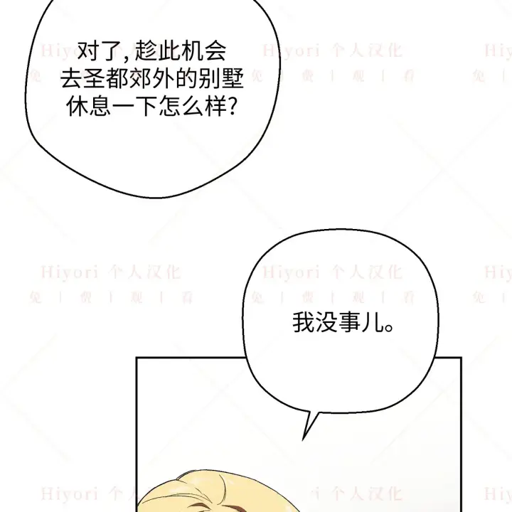 漫画《约翰爱蒂特》第07话第94张图