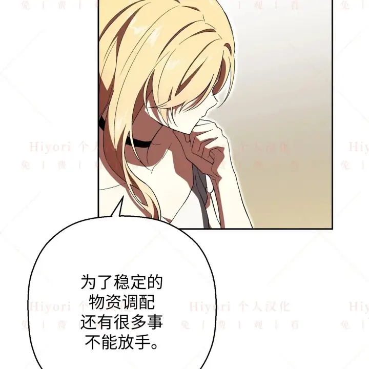 漫画《约翰爱蒂特》第07话第95张图