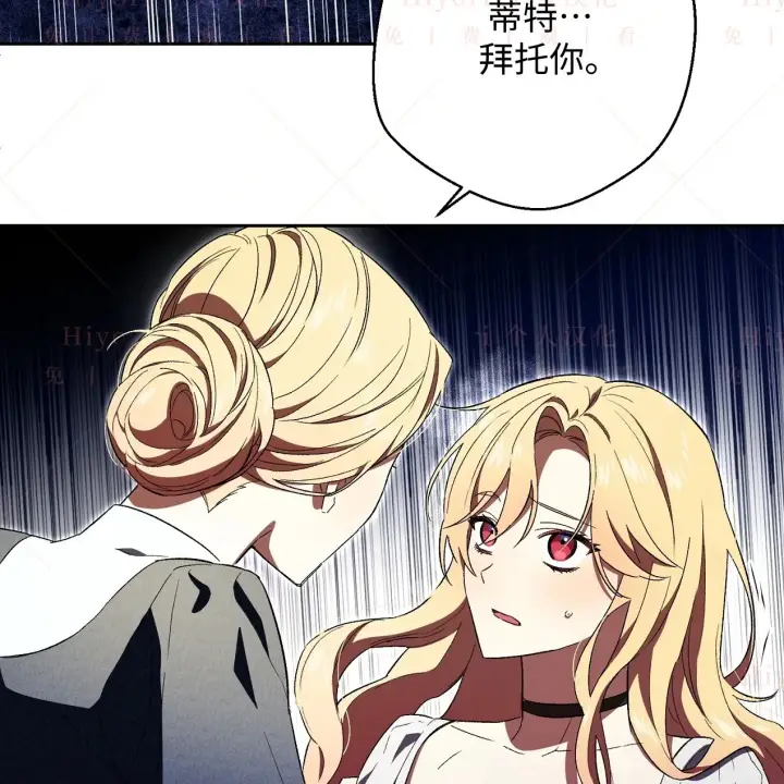 漫画《约翰爱蒂特》第07话第98张图