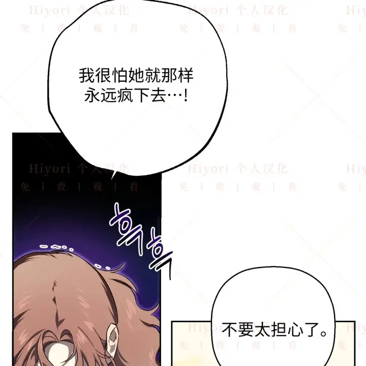 漫画《约翰爱蒂特》第08话第101张图