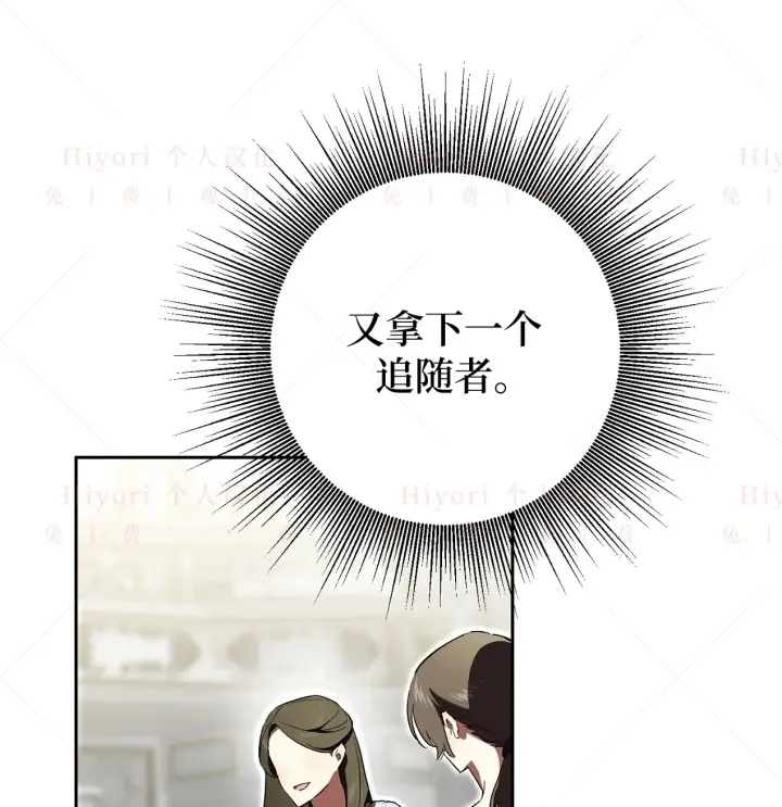 漫画《约翰爱蒂特》第08话第105张图