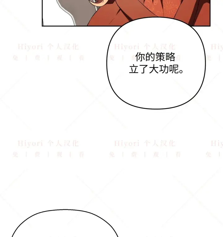 漫画《约翰爱蒂特》第08话第12张图