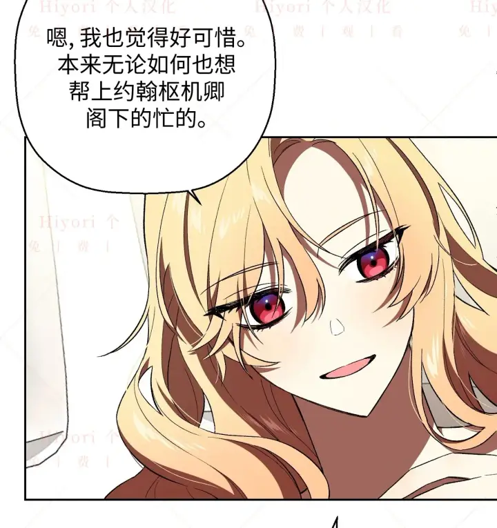 漫画《约翰爱蒂特》第08话第13张图