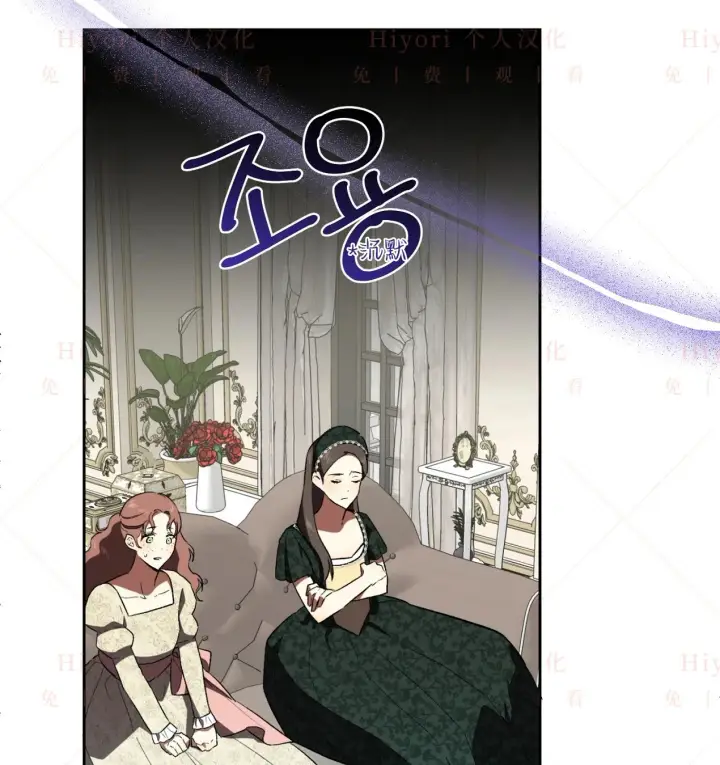 漫画《约翰爱蒂特》第08话第15张图