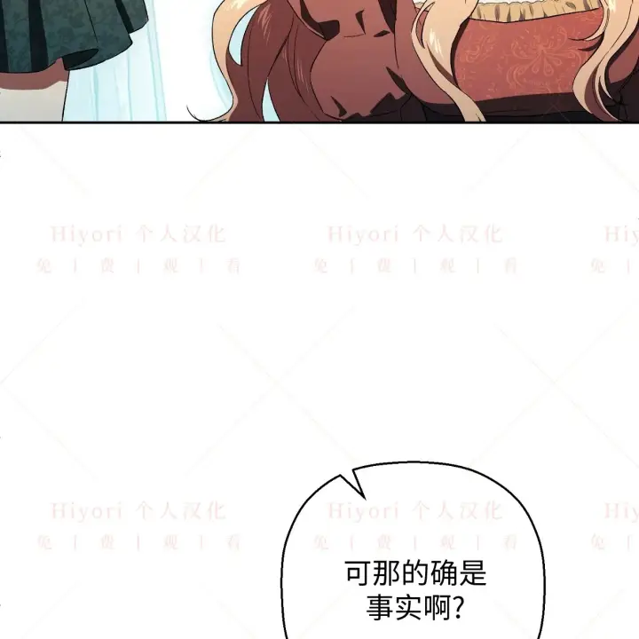 漫画《约翰爱蒂特》第08话第19张图