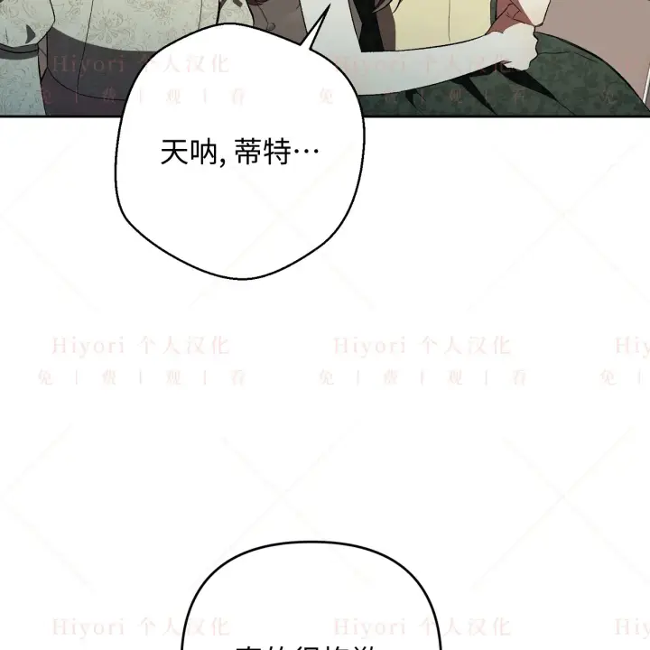 漫画《约翰爱蒂特》第08话第21张图