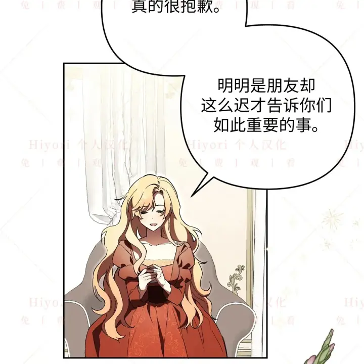 漫画《约翰爱蒂特》第08话第22张图