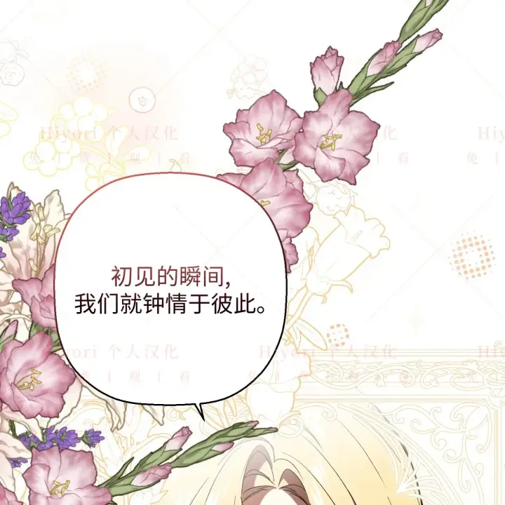 漫画《约翰爱蒂特》第08话第23张图