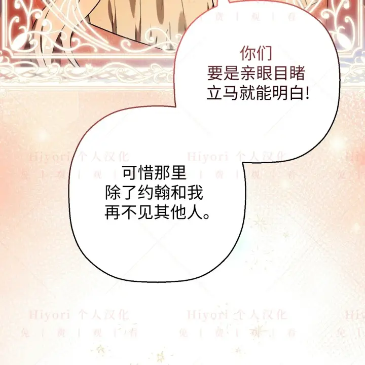 漫画《约翰爱蒂特》第08话第25张图