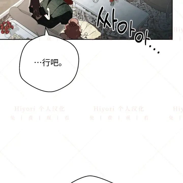 漫画《约翰爱蒂特》第08话第27张图